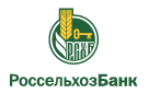 Банк Россельхозбанк в Заре (Алтайский край)